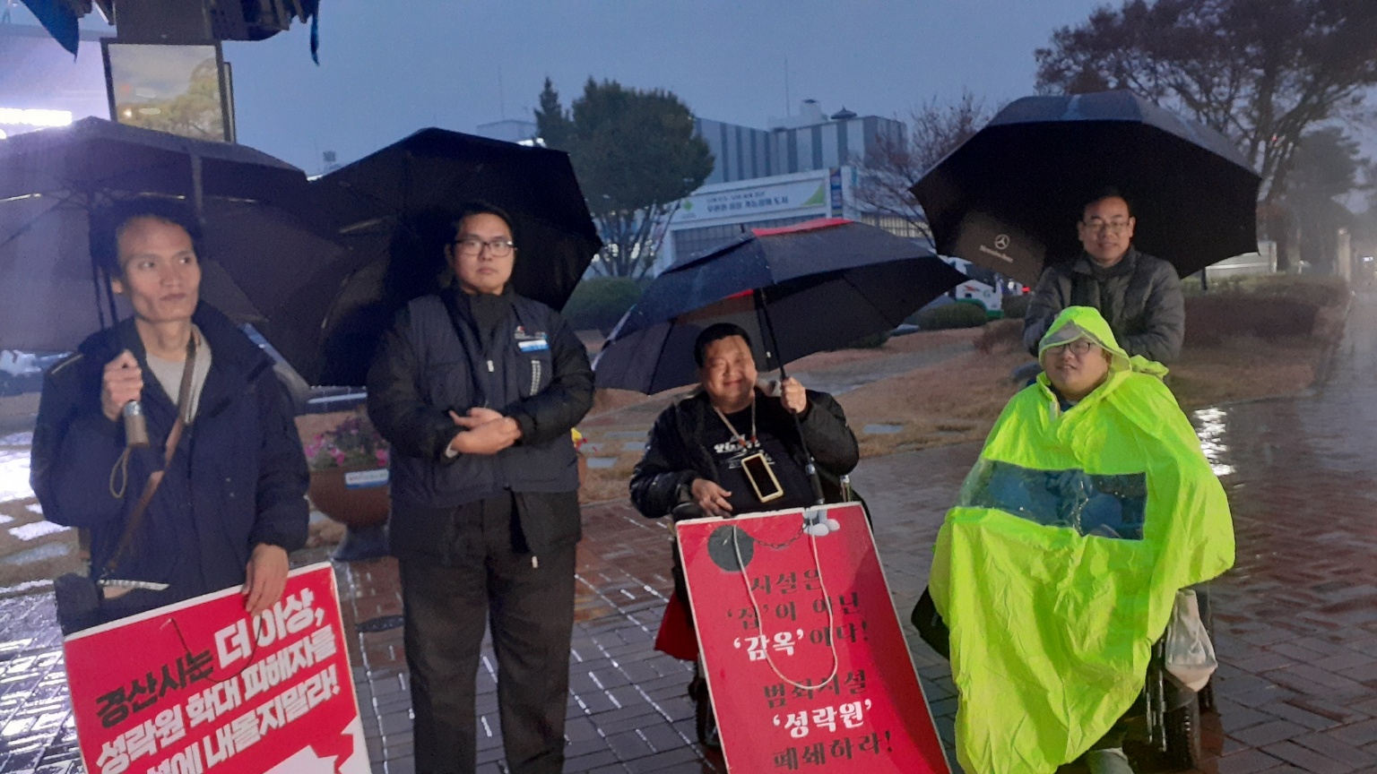 20231116 - 성락원 인권유린사태 알리고 장애인 탈시설·자립생활 촉구 위한 집중 피케팅